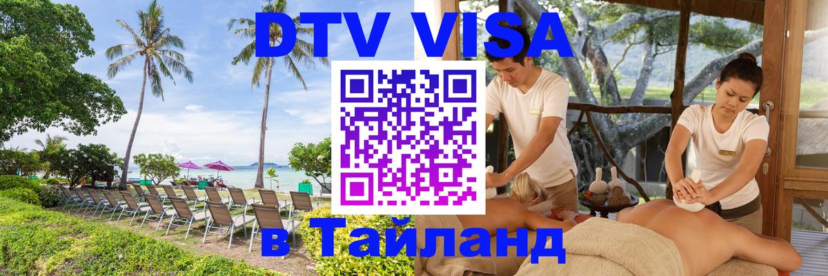 Сколько стоит DTV виза — актуальные цены, оформление даже без документов - Богота  03.10.2025 